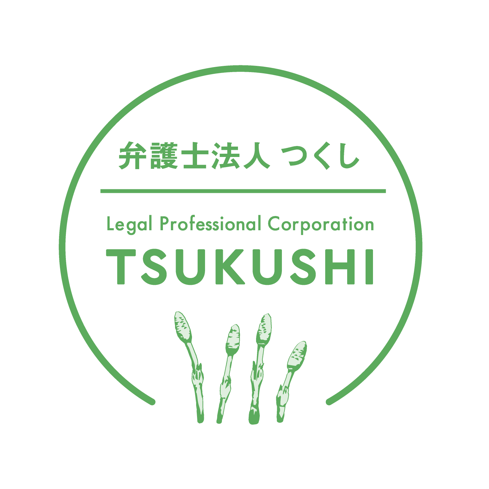 つくし法律事務所